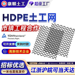 Hdpe Geonet Ce131 Flat Woven Mesh For Landscaping Slope Protection - Product Image 5