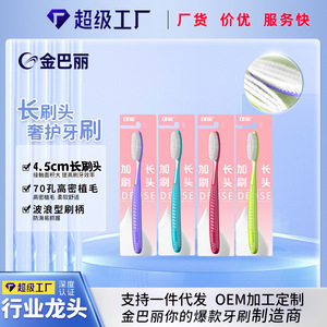 Adult Soft Bristle Wide <b>Head</b> <b>Toothbrush</b> 45mm High Density 70 Tufts Home Use - Product Image 5