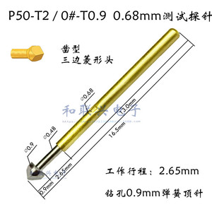 P50 T2 0 #   หัววัดแบบสามด้านปลายเพชร T0.9 พร้อมสปริงพิน 50mil ชิ้นส่วนเครื่องมือโลหะ - Product Image 4