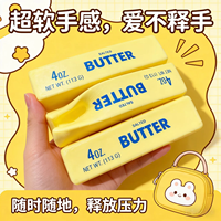 Jouet anti-stress en caoutchouc en forme de crème au beurre, 4 oz, mignon jaune, pour étudiants, bureau, papeterie créative, fabriqué en Chine