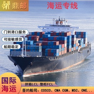 บริษัทดิงโหย่ว บริการขนส่งสินค้าทางทะเลระหว่างประเทศ แบบ LCL FCL DDP บริการส่งถึงท่าเรือ สำหรับสินค้าที่มีความสำคัญ พร้อมบริการขนส่งที่มั่นคง - Product Image 3