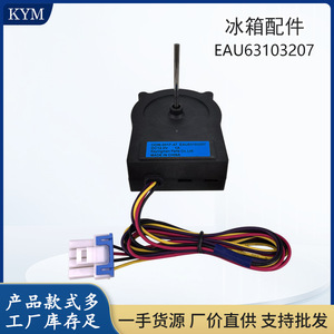   Motor de Ventilador para Refrigerador Side by Side Eau63103207 Dc12V 1A - Product Image 5