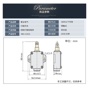 จิงเย่ ลิมิตสวิตช์ JW2-11H/L SPST อลูมิเนียม ควบคุมอุตสาหกรรม 380V สูงสุด - Product Image 1