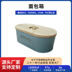กล่องใส่ขนมปังทรงรีโลหะพร้อมฝาไม้ ภาชนะเก็บขนมปัง - Product Image 5