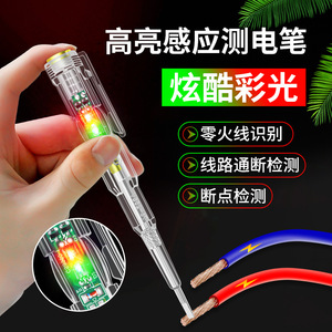 ZHCY Smart Induction Test Pen 140mm Dual Lamp Electrician <b>Voltage</b> <b>Detector</b> With Led Lights For Wire Breakage Testing - Product Image 3