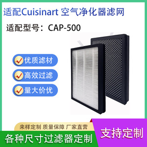 Cuisinart CAP-500 <b>Air</b> <b>Purifier</b> <b>HEPA</b> <b>Filter</b> Cartridge High Efficiency Dust Filtration Formaldehyde Removal - Product Image 5