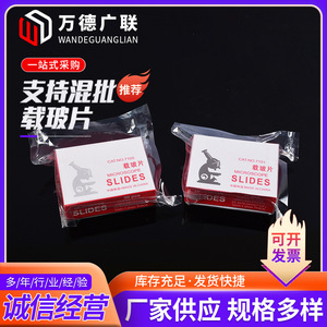 Wande Guanglian <b>Microscope</b> Slides 2mm Rectangular Ground Surface Transparent Glass Slide For Biological Lab Use - Product Image 3