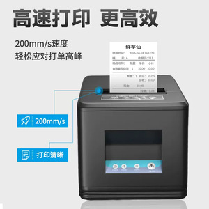 เครื่องพิมพ์ความร้อน ZYWELL JW907 ขนาด 80 มม. สำหรับพิมพ์ใบเสร็จผ่านเครือข่าย เหมาะสำหรับร้านอาหาร ครัว และธุรกิจจัดเลี้ยง - Product Image 3