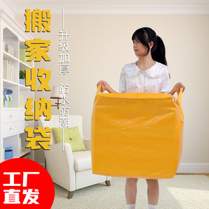 Moving Storage Bag Large Capacity Thickened <b>Waterproof</b> Moisture Proof Rectangle Yellow For Moving Clothes Organizer - Product Image 1