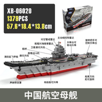 XINGBAO XB-06020 Porte-avions chinois Jouets éducatifs Série militaire Modèle Blocs de construction en plastique pour enfants