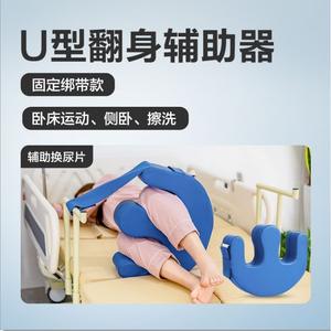 Dispositivo de asistencia para girar de lado a lado a personas mayores con parálisis prolongada en cama, prevención de úlceras por presión y... - Product Image 1