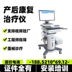 Postnatal Rehabilitation <b>Instrument</b> 766 <b>Electric</b> Plug-In Plastic CE Certified Class II Medical Device - Product Image 4