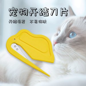Cross-border wholesale packaging wrapping film safety cutter, express delivery box opener, <b>envelope</b> opener, pet knot opener - Product Image 2