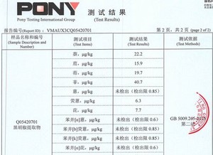 BCI 5% ~ 98% Пиперин CAS № 94-62-2, водорастворимый порошок экстракта черного перца - Product Image 5