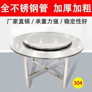 โต๊ะกลมสแตนเลส 120 ซม. โต๊ะร้านอาหารทนทานสำหรับโรงอาหารและใช้ในบ้าน - Product Image 4