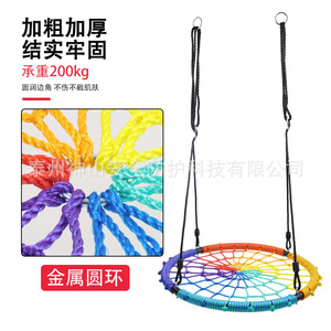 Balançoire pour enfants de 80 cm de diamètre, équipement d'entraînement à l'intégration sensorielle en maille circulaire, matériau en polyéthylène et fer - Product Image 2