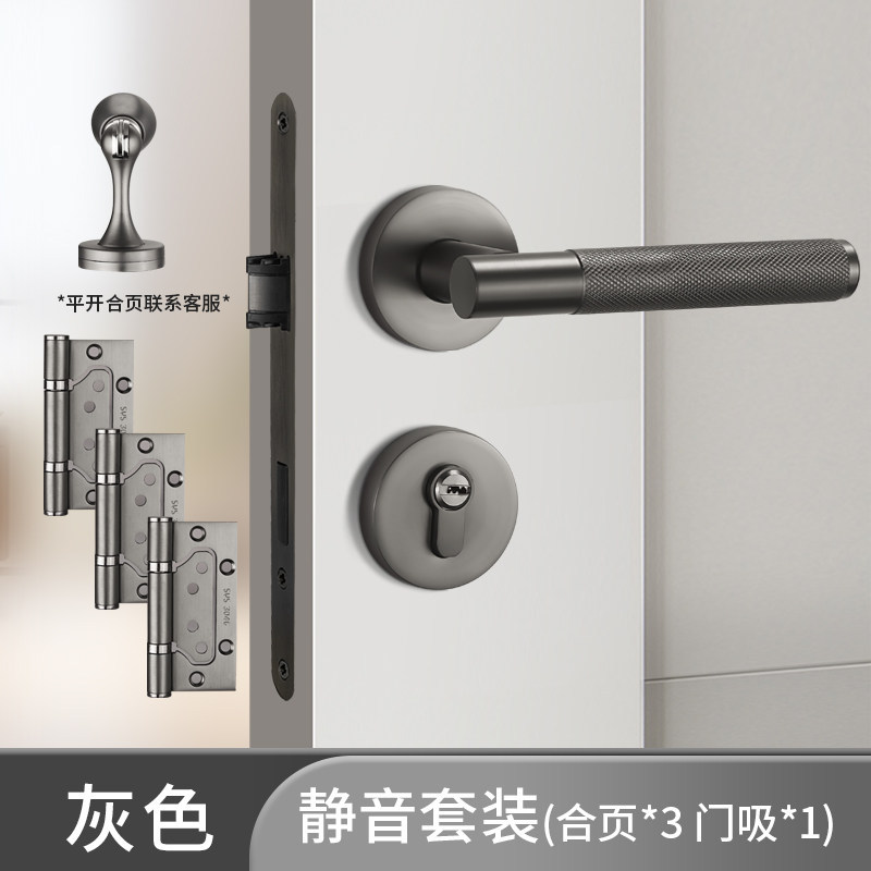Serrure de porte silencieuse grise - Charnière 3 pièces - Butée de porte