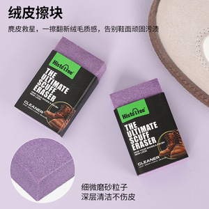 HistoTree Suede Eraser Purple 2Pcs Deep Clean For Nubuck Shoes Sneakers Snow <b>Boots</b> - Product Image 1