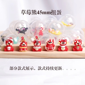 Bán Buôn Hot Bán Khuyến Mãi Bất Ngờ 45Mm Xoắn Bóng Máy Mù Hộp <span class=keywords><strong>Mini</strong></span> Nhựa Giá Rẻ Rỗng Trứng Viên Nang Đồ Chơi Trẻ Em Quà Tặng - Product Image 4