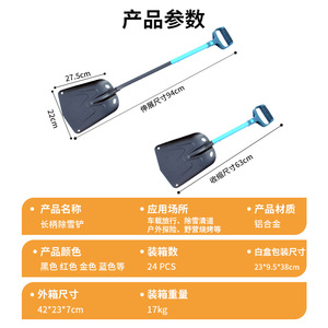 Pelle à neige télescopique pliable à tête large en alliage d'aluminium avec poignée en T et lame renforcée pour usage extérieur - Product Image 5