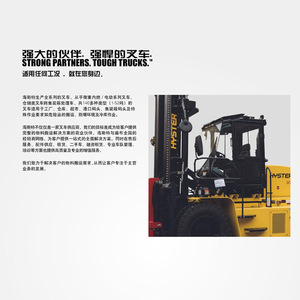 Montacargas Hyster con Contrapeso, Diésel, 16 y 18 Toneladas, Mástil de Tres Etapas, 4x4, para Uso en Plantas de Manufactura - Product Image 2