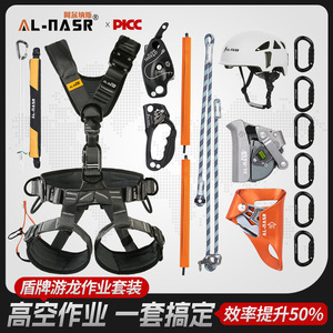 Al-Nasr Shield Dragon Work Set Safety Belt Fixed Anchor Aluminum Alloy 2 D-Rings Shoulder Padding - Product Image 5