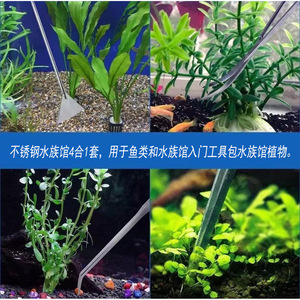 Kit d'outils de coupe pour plantes aquatiques, comprenant des ciseaux en acier inoxydable, des pinces, des pinces de décoration d'aquarium, une pelle plate, des pinces à algues - Product Image 4