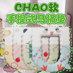 EVA Toilet Seat Cover <b>Sticky</b> Type Waterproof Washable For All Seasons - Product Image 1
