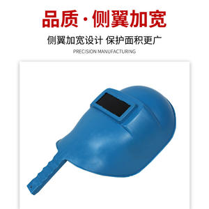 Masque de protection facial en plastique pour soudage manuel, épaisseur 10 mm, résistant aux chocs, pour une protection contre la lumière forte - Product Image 3