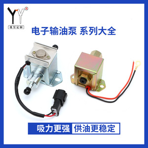 Bomba de Combustible Eléctrica Yanmar 02A para Vehículos Agrícolas y Maquinaria de Construcción - Product Image 5