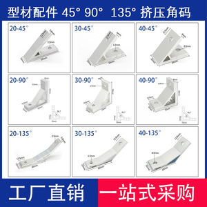Aluminum Alloy Angle Bracket 6063 Material 5 Mm Thickness Anodized For Industrial Aluminum Profiles - Product Image 4
