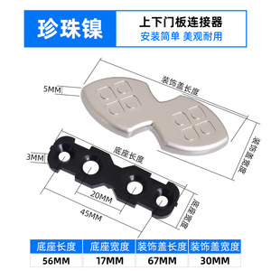 <b>Cabinet</b> wardrobe straight-linking components U-shaped fixed linkage door panel upper and lower connecting components - Product Image 5