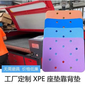Ricof Xpe Seat Cushion 356x242mm Waterproof Non Slip Breathable For Bathroom Stool Shower <b>Chair</b> Home Use - Product Image 2