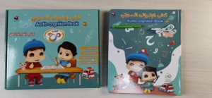 Libro Educativo Islámico Árabe Personalizado con Alfabeto, Lectura por Puntos, Hablante, Recargable, Juguete Educativo, Libro Electrónico con Sonidos para Niños - Product Image 3