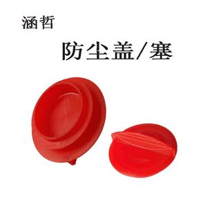 Dust Cover Red <b>Plastic</b> LDPE Injection Molded For Industrial Electrical Equipment HZ32050 - Product Image 1