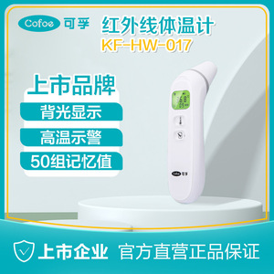 Kefu Infrared <b>Thermometer</b> 017 Forehead Ear Dual Use With High Temperature Warning For General Use - Product Image 5