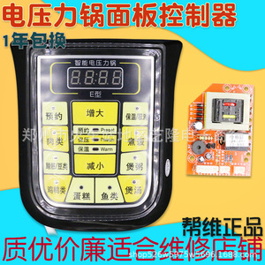 บอร์ดควบคุมหม้อหุงข้าวไฟฟ้าบังเว่ย 5.5x7.7 ซม. แผงซ่อมอเนกประสงค์สำหรับใช้ในครัวเรือน - Product Image 5