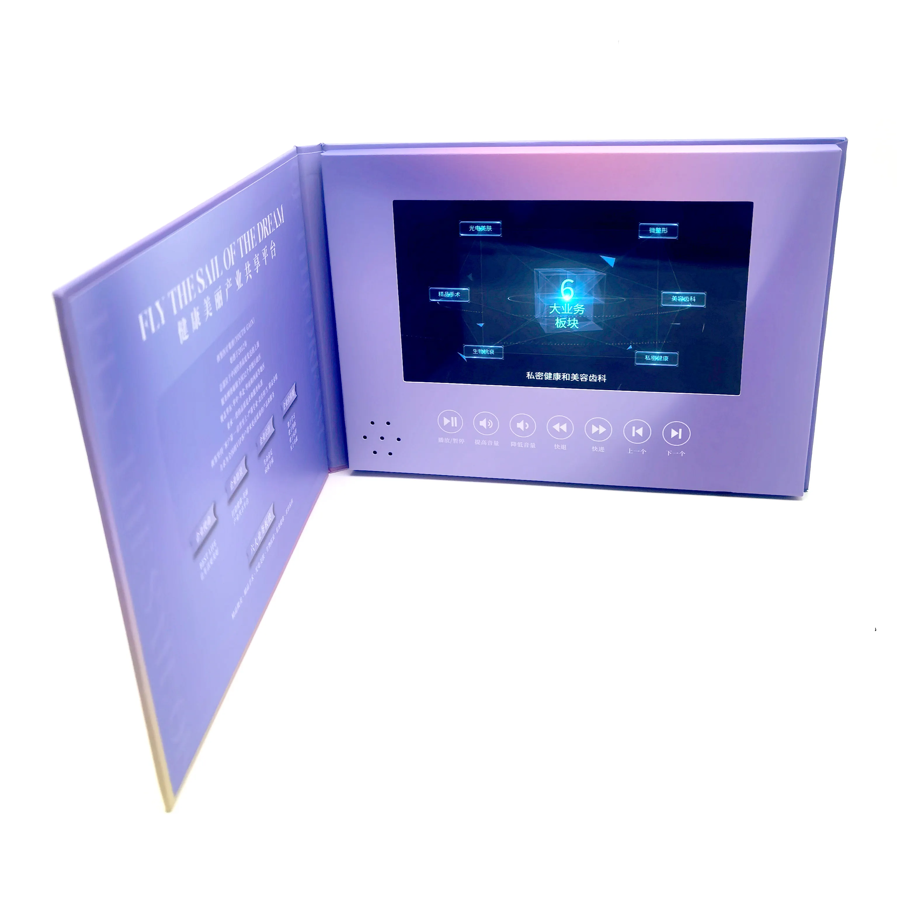 Confezione regalo personalizzata schermo tft hd schede video lcd da 7 pollici scatola brochure per lettore video