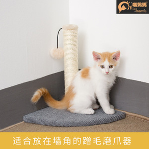 <b>Cat</b> <b>Scratching</b> <b>Post</b> With Plush Base And Sisal Rope <b>For</b> Kitten Play And Claw Care 1 Level Solid Color Model KL-89 - Product Image 3