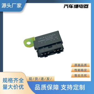 Módulo de Relé de Luz de Advertencia ABS SGMW 8520025 12V 6P para Reparación de Automóviles - Product Image 4