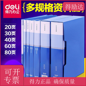 Deli Clear Book <b>Document</b> Organizer <b>A4</b> Size 10 20 30 40 60 80 100 Pockets Office Storage <b>Folder</b> Standing Type - Product Image 5