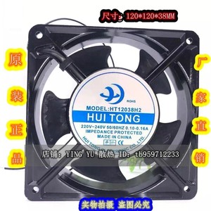 Ventilateur de refroidissement pour moteur AC Huitong 12038 220V pour boîtier d'ordinateur et montage en rack - Product Image 3