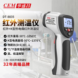 CEM DT-8833 เครื่องวัดอุณหภูมิอินฟราเรดพร้อมโพรบชนิด K โหมดคู่ ปืนวัดอุณหภูมิเกรดอุตสาหกรรม จอแสดงผล LCD - Product Image 2