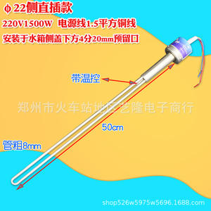 Élément chauffant pour chauffe-eau, tube de 37 cm, 8 mm, 1500 W, 220 V, avec contrôle de température, en acier inoxydable, pour usage domestique - Product Image 4