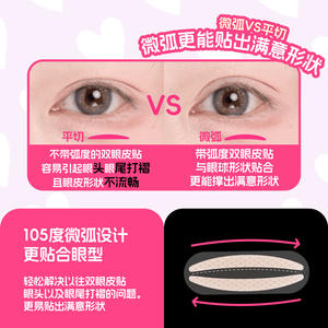Diyanquan Happy Double Eyelid Patch 180 Pcs Fiber Water Adhesive Invisible Natural Seamless For General Population - Product Image 5