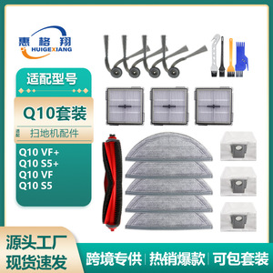 Filtro para Robot Aspirador Roborock Q10 VF+, 80x80mm, Lavable, Cepillo Principal, Bolsa para Polvo, Accesorio de Repuesto para Uso Doméstico - Product Image 5