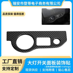 Carbon Fiber Interior Trim For Dodge Challenger Headlight Switch Panel Dash Frame Adhesive Installation <b>ABS</b> Material - Product Image 4