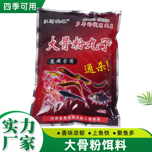 Alimento granular de harina de hueso para pesca en redes en embalses, 400g - Product Image 5