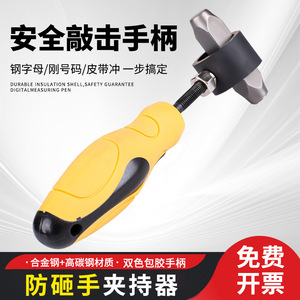 Steel Type Clip Stamping Tool 23.5 Mm Metric Straight Shank Punch Pliers For Metal Marking - Product Image 5