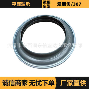 ซีลกันฝุ่นโช้คอัพหน้า Citroen Peugeot รุ่น 503527 อะไหล่เปลี่ยน - Product Image 5